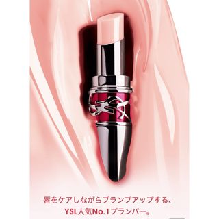 イヴサンローランボーテ(Yves Saint Laurent Beaute)のYSL リップ ルージュ ヴォリュプテ キャンディグレーズ  #2 ヘルシー グ(口紅)