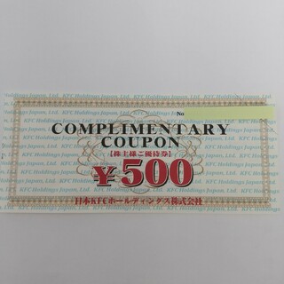 日本KFC ケンタッキー 株主優待券  1000円(フード/ドリンク券)