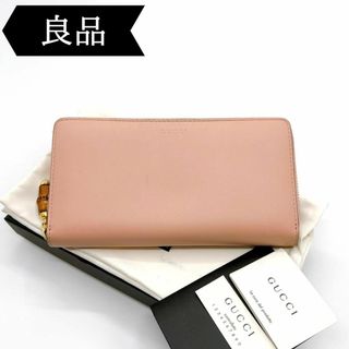 グッチ(Gucci)の◇グッチ◇453158/ラウンドファスナー/バンブー/ニムフェア/財布/ブランド(財布)