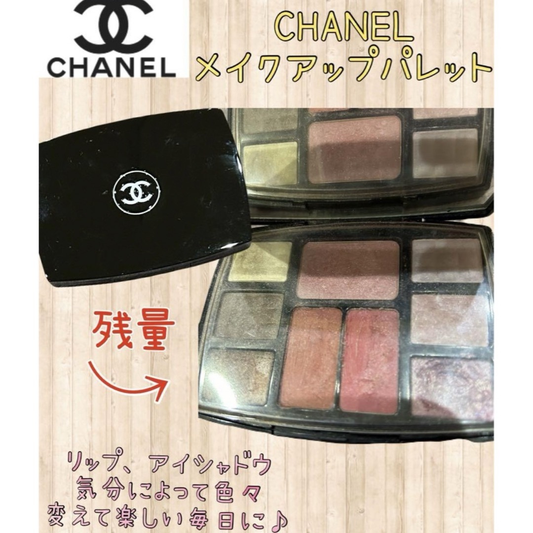 CHANEL メイクアップパレット アイシャドウ リップ フォロー割引あり値下げ | フリマアプリ ラクマ