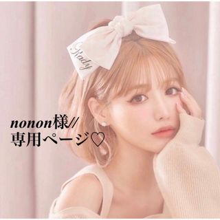 nonon様//専用ページ♡(ファッション雑貨)