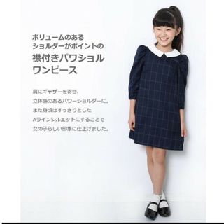 デビロック(devirock)の新品 デビロック フォーマルワンピース 150 卒服(ドレス/フォーマル)