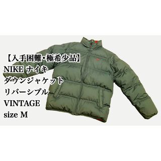 ナイキ(NIKE)の【入手困難】NIKE ダウンジャケット リバーシブル M VINTAGE ナイキ(ダウンジャケット)