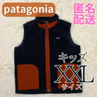 パタゴニア(patagonia)のパタゴニア レトロx ボア ベスト XXLサイズ キッズ Patagonia(ジャケット/上着)