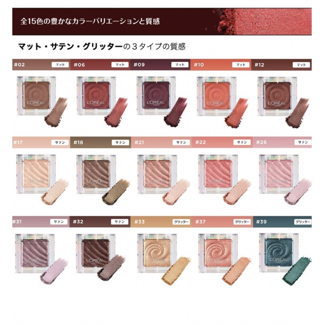 L'Oreal Paris(ロレアルパリ)の★新品★未使用★未開封★ ロレアル パリ  カラークイーン オイルシャドウ 06 コスメ/美容のベースメイク/化粧品(アイシャドウ)の商品写真