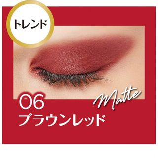 ロレアルパリ(L'Oreal Paris)の★新品★未使用★未開封★ ロレアル パリ  カラークイーン オイルシャドウ 06(アイシャドウ)