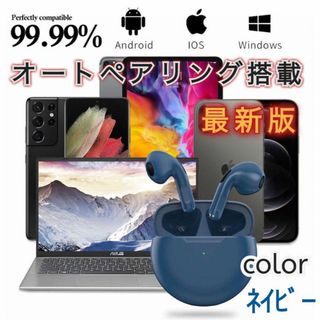 コスパ最強★品質と価格を両立★Bluetoothイヤホン5.1ch【ネイビー】(ヘッドフォン/イヤフォン)