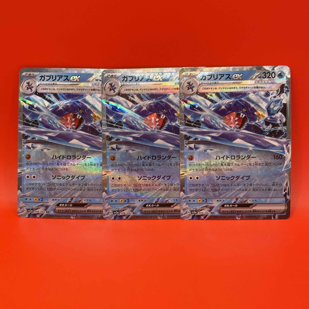 ポケモン - ガブリアスex 3枚セット レイジングサーフ の通販 by Glare