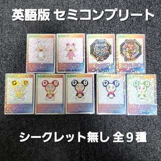 カイカイキキ(カイカイキキ)の村上隆 トレーディングカード セミコンプリート 英語版 全9種(シングルカード)