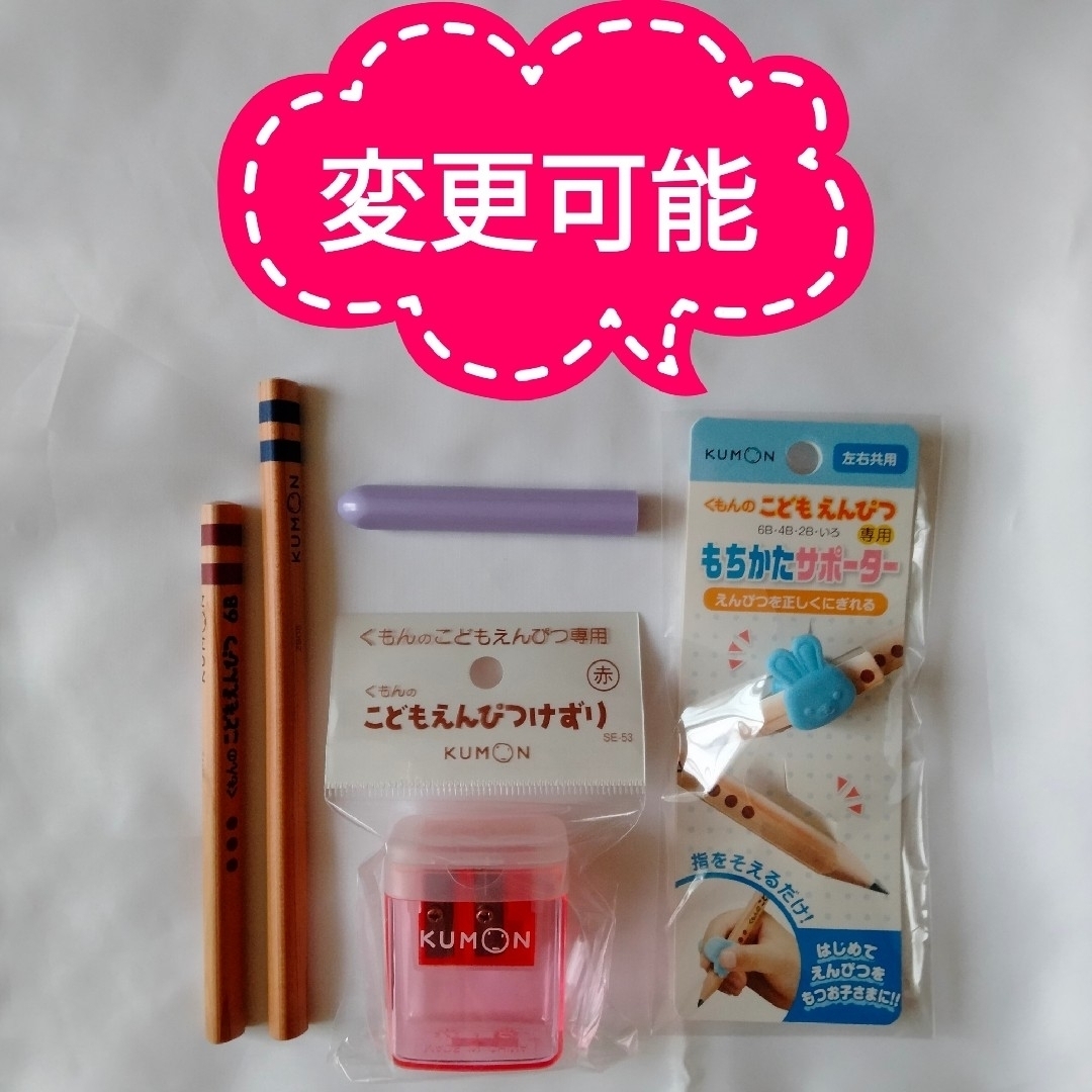 KUMON(クモン)の変更可能  KUMONのこどもえんぴつセット エンタメ/ホビーのアート用品(鉛筆)の商品写真