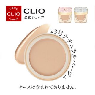 クリオ(CLIO)のクリオ　ニューマグネットパクト　23号ナチュラルベージュ　詰替(ファンデーション)