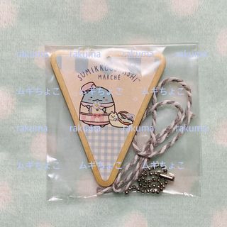 スミッコグラシ(すみっコぐらし)のすみっコぐらし　ウッドオーナメント　とかげ（すみっコぐらし展　すみっコマルシェ）(キャラクターグッズ)