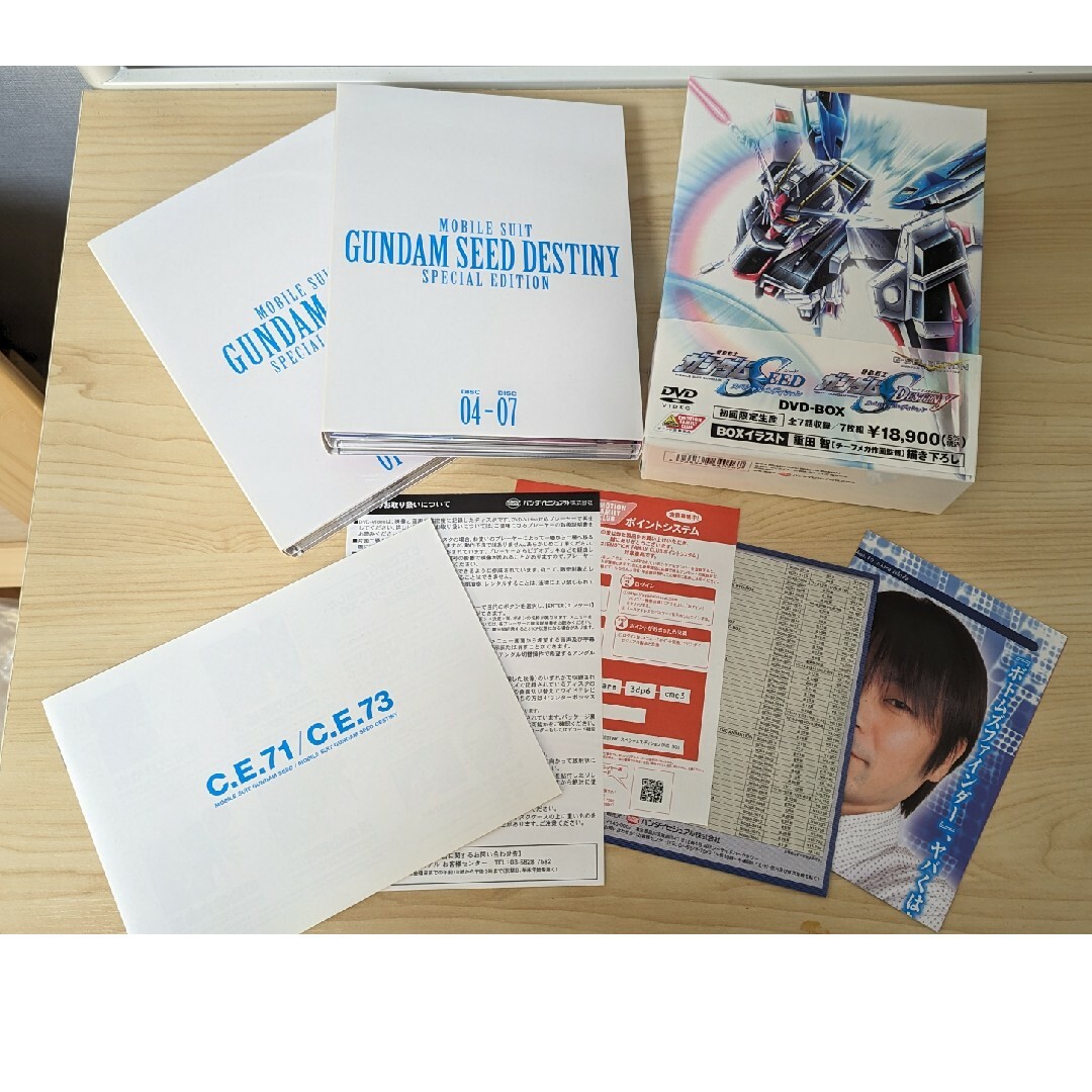 【初回限定生産】ガンダムSEED&DESTINY スペシャルエディション BOX エンタメ/ホビーのDVD/ブルーレイ(アニメ)の商品写真