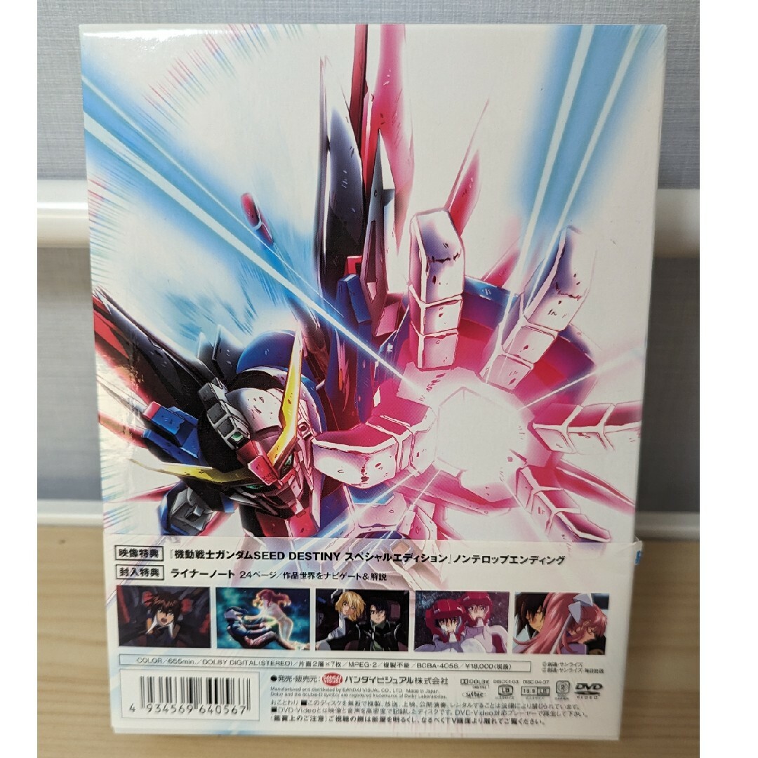 【初回限定生産】ガンダムSEED&DESTINY スペシャルエディション BOX エンタメ/ホビーのDVD/ブルーレイ(アニメ)の商品写真