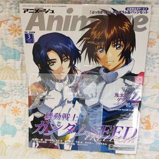 【新品未開封】アニメージュ3月号★ガンダムSEED★ゲゲゲの謎ポスター★送料無料(アニメ)