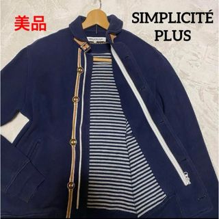 そろそろ終売【極上美品】SIMPLICIT PLUS  メンズジャケット(ピーコート)