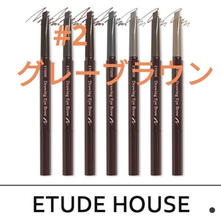 エチュードハウス(ETUDE HOUSE)のエチュードハウス ドローイングアイブロウペンシル  グレーブラウン 1本(アイブロウペンシル)