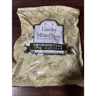 アジゲン(味源)のラッキーミックスナッツ 4種入り 無塩 700g.(その他)