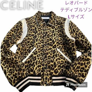 セリーヌ(celine)のセリーヌ テディジャケット ブルゾン　コーデュロイ スタジャン レオパード　L(スタジャン)