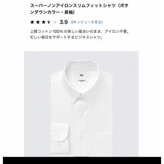 ユニクロ(UNIQLO)のユニクロ　スーパーノンアイロンスリムフィットボタンダウンシャツ　(シャツ)