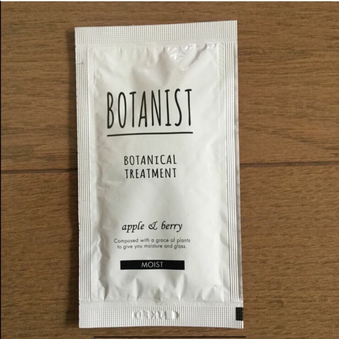 BOTANIST(ボタニスト)のボタニスト　ボタニカルトリートメント　モイスト コスメ/美容のキット/セット(サンプル/トライアルキット)の商品写真