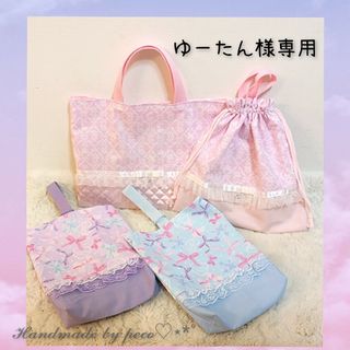 ゆーたん様専用ページ✩.*˚(バッグ/レッスンバッグ)