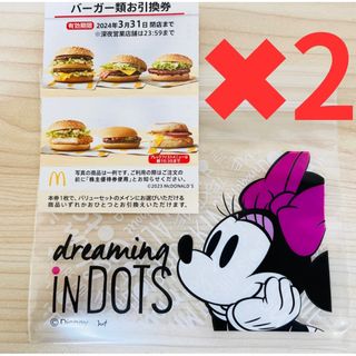 マクドナルド(マクドナルド)のマクドナルド バーガー×2 & ディズニー チャック袋 ×1 優待.(その他)