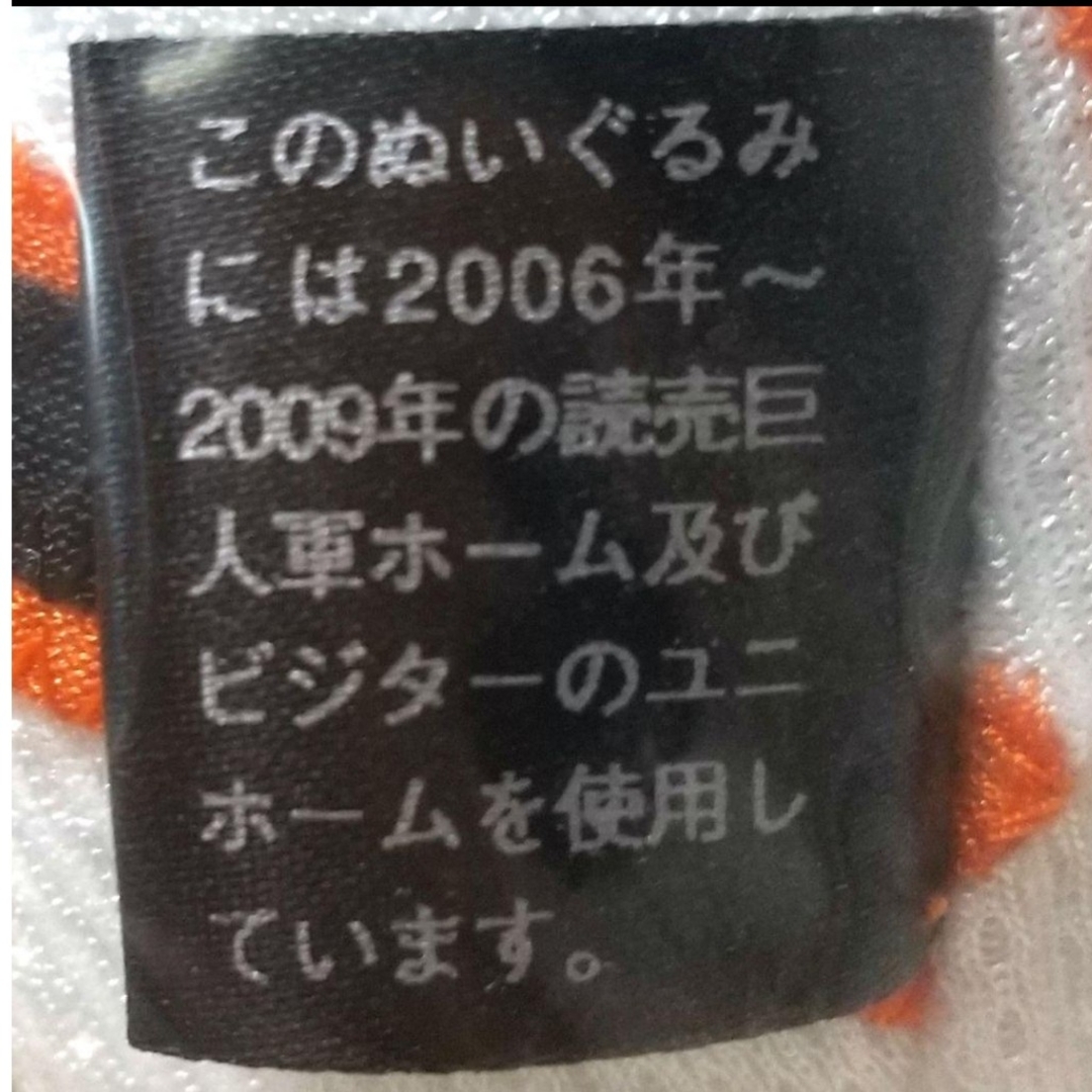 ジャイアンツ ユニフォーム リサイクルベア ぬいぐるみ H エンタメ/ホビーのタレントグッズ(スポーツ選手)の商品写真