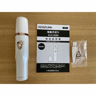 コイズミ(KOIZUMI)の電動爪切り コイズミ KLC-0590/W(爪切り)