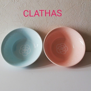CLATHAS - CLATHAS  クレイサス　サラダボウル２枚セット　新品・非売品
