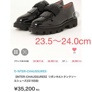 インターショシュール(INTER- CHAUSSURES)のINTER-CHAUSSURESリボンキルトタンクソールシューズ　サイズ37.0(ローファー/革靴)