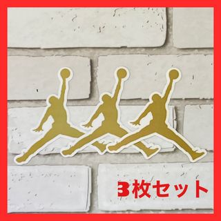 NIKE - 【即日発送】ナイキ　ジョーダン　ステッカー　3枚セット