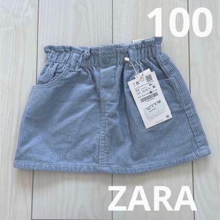 ザラキッズ(ZARA KIDS)のZARA コーデュロイスカート(スカート)