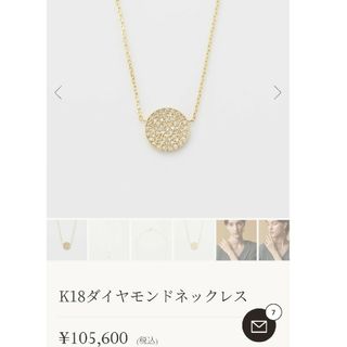 お値下げ*新品　アガット　ラブラドライトダイヤネックレス　18K