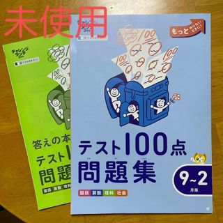 ベネッセ(Benesse)のチャレンジタッチ　3年生　未使用(語学/参考書)