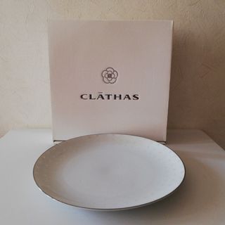 クレイサス(CLATHAS)のCLATHASクレイサス　プレート大　新品(食器)