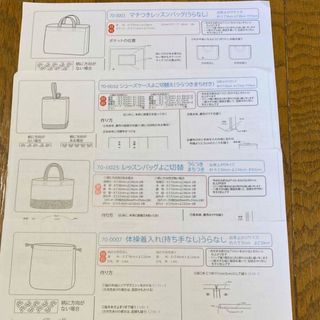 袋物の型紙…入学準備に。(バッグ/レッスンバッグ)