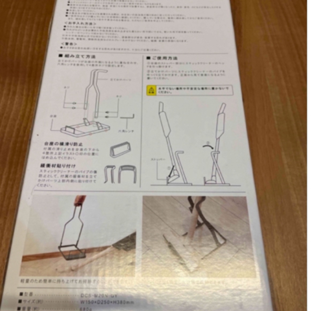 クリーナースタンド スチール製 軽量 掃除機スタンド DCS-M20N-GY スマホ/家電/カメラの生活家電(掃除機)の商品写真