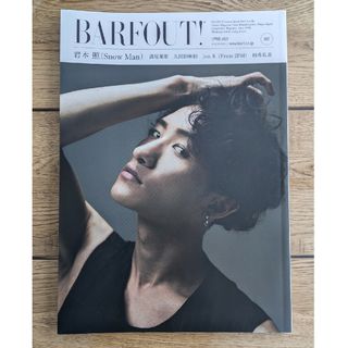 スノーマン(Snow Man)のBARFOUT! 2021年4月号(アート/エンタメ)