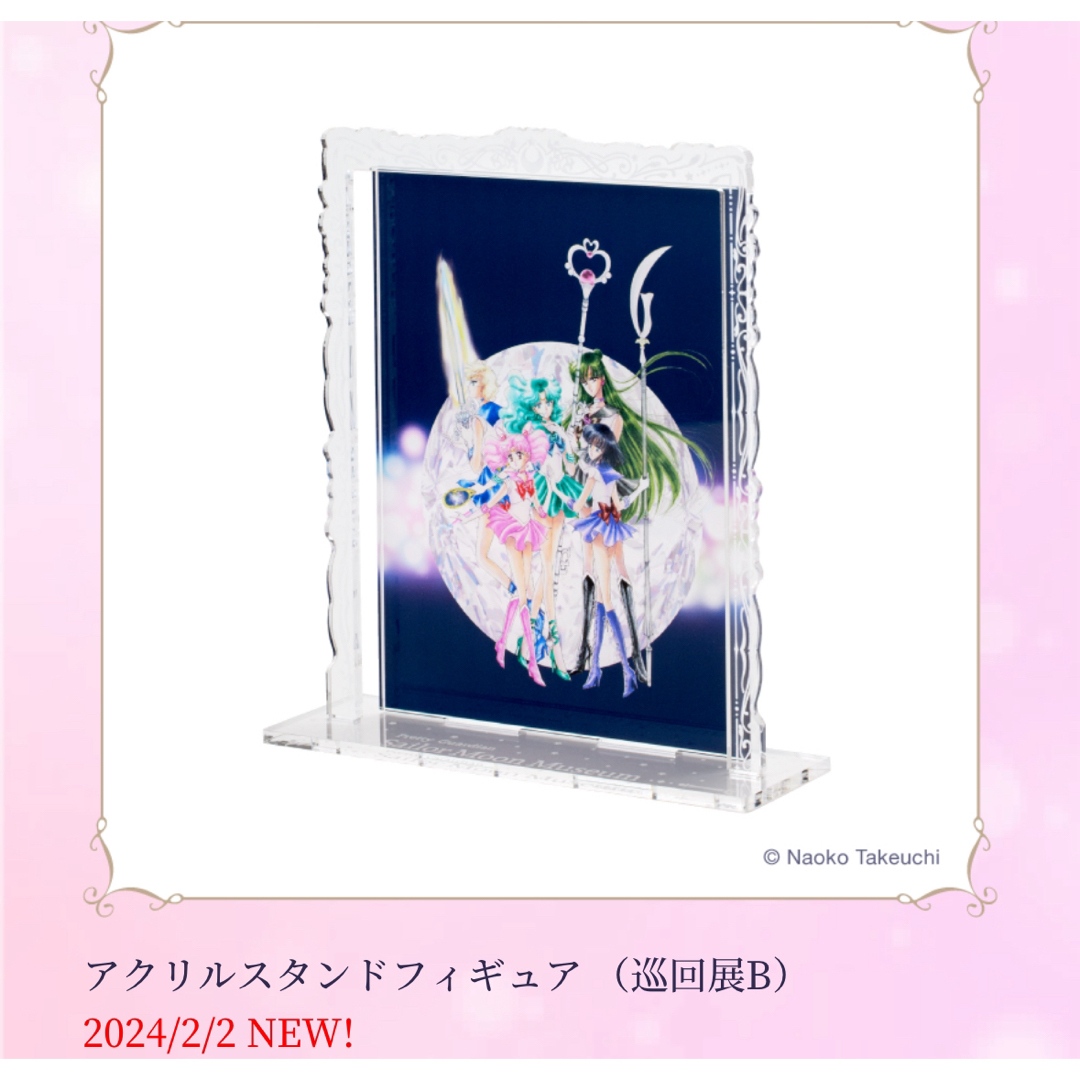 セーラームーン - セーラームーンミュージアム アクリルスタンド セーラームーン - セーラームーンミュージアム アクリルスタンド