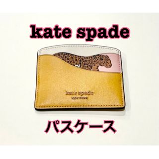 ケイトスペードニューヨーク(kate spade new york)のkate spade ケイトスペード パスケース 新品 イエロー 新生活(名刺入れ/定期入れ)