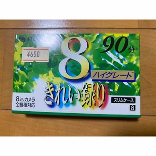 富士フイルム - 新品　未使用　8ミリビデオカセットテープ　きれい録り　90分