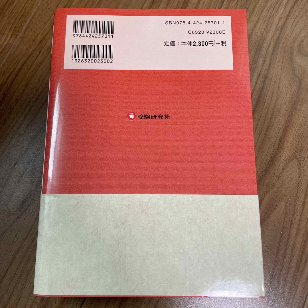 歴史人物できごと新事典 エンタメ/ホビーの本(語学/参考書)の商品写真