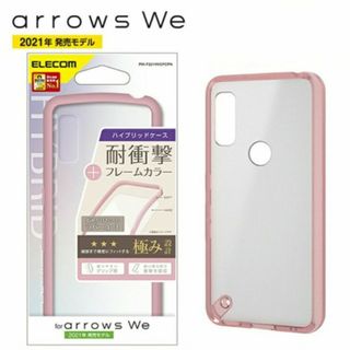 アローズ(arrows)のarrows we サイドピンク クリア スマホケース③(Androidケース)