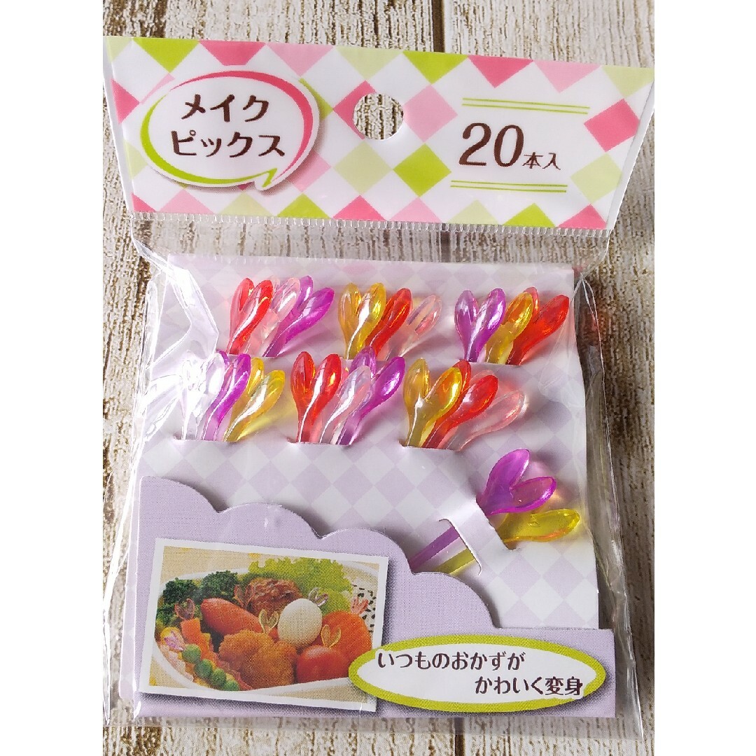 ★《新品》メイクピックス　2パック インテリア/住まい/日用品のキッチン/食器(弁当用品)の商品写真