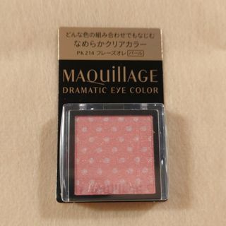 マキアージュ(MAQuillAGE)の未開封 マキアージュ ドラマティックアイカラー PK214 フレーズオレ(アイシャドウ)