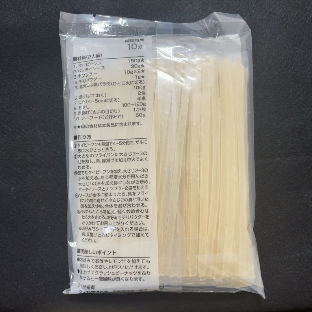 タイの台所 ガパオセット 2袋 パッタイセット 2袋 食品/飲料/酒の加工食品(レトルト食品)の商品写真