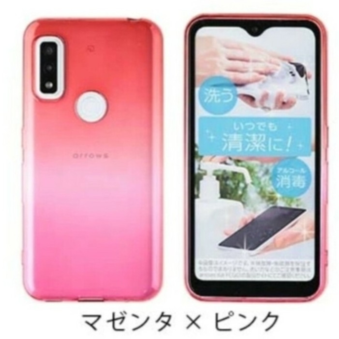 arrows(アローズ)のarrows we ケース TPU グラデーション カバー 中古品 スマホ/家電/カメラのスマホアクセサリー(Androidケース)の商品写真