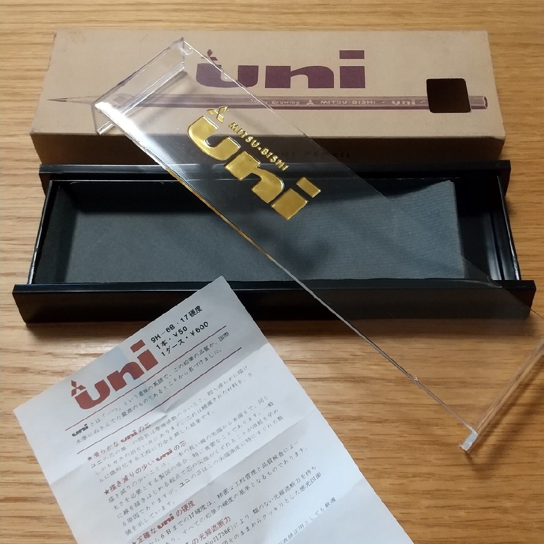 三菱鉛筆 - 昭和レトロ☆三菱uni鉛筆ケース×2種+オマケつき☆未 三菱鉛筆 - 昭和レトロ☆三菱uni鉛筆ケース×2種+オマケつき☆未
