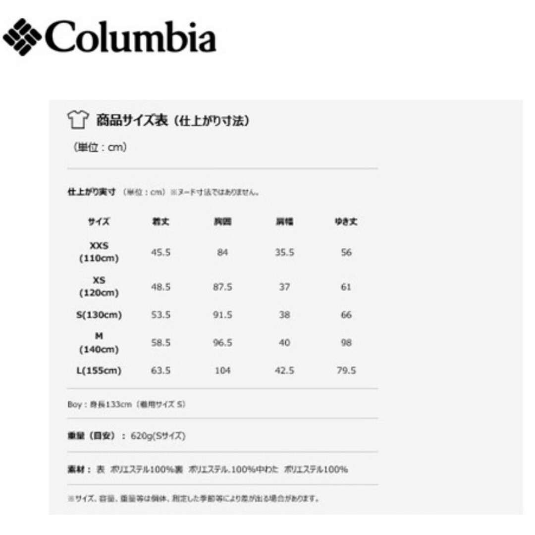 Columbia(コロンビア)のコロンビア columbia パイクレイクジャケット Pike Lake JKT キッズ/ベビー/マタニティのキッズ服女の子用(90cm~)(ジャケット/上着)の商品写真